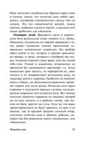 Нечистая, неведомая и крестная сила — фото, картинка — 25