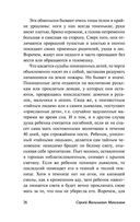 Нечистая, неведомая и крестная сила — фото, картинка — 26