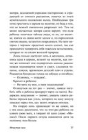 Нечистая, неведомая и крестная сила — фото, картинка — 27