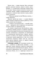 Нечистая, неведомая и крестная сила — фото, картинка — 28