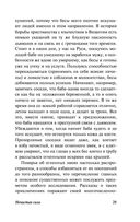 Нечистая, неведомая и крестная сила — фото, картинка — 29