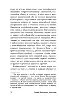 Нечистая, неведомая и крестная сила — фото, картинка — 30