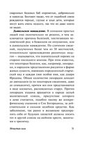 Нечистая, неведомая и крестная сила — фото, картинка — 31