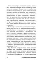 Нечистая, неведомая и крестная сила — фото, картинка — 32