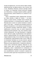 Нечистая, неведомая и крестная сила — фото, картинка — 33