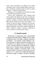 Нечистая, неведомая и крестная сила — фото, картинка — 34