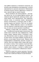 Нечистая, неведомая и крестная сила — фото, картинка — 35