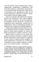 Нечистая, неведомая и крестная сила — фото, картинка — 37