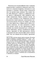 Нечистая, неведомая и крестная сила — фото, картинка — 38