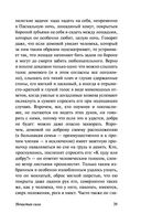 Нечистая, неведомая и крестная сила — фото, картинка — 39