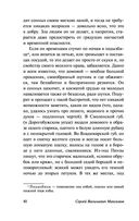 Нечистая, неведомая и крестная сила — фото, картинка — 40