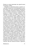 Нечистая, неведомая и крестная сила — фото, картинка — 41