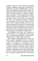 Нечистая, неведомая и крестная сила — фото, картинка — 42