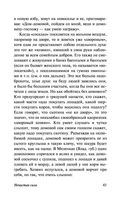 Нечистая, неведомая и крестная сила — фото, картинка — 43