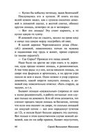 Нечистая, неведомая и крестная сила — фото, картинка — 44