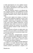 Нечистая, неведомая и крестная сила — фото, картинка — 45