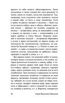 Нечистая, неведомая и крестная сила — фото, картинка — 46