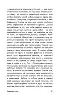 Нечистая, неведомая и крестная сила — фото, картинка — 47