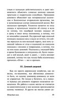 Нечистая, неведомая и крестная сила — фото, картинка — 49