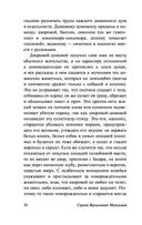 Нечистая, неведомая и крестная сила — фото, картинка — 50