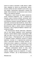 Нечистая, неведомая и крестная сила — фото, картинка — 51