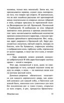 Нечистая, неведомая и крестная сила — фото, картинка — 53