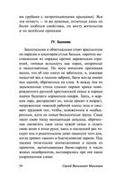 Нечистая, неведомая и крестная сила — фото, картинка — 54