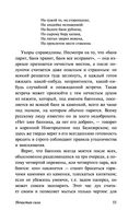 Нечистая, неведомая и крестная сила — фото, картинка — 55