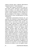 Нечистая, неведомая и крестная сила — фото, картинка — 56