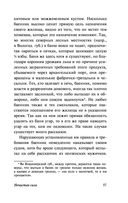 Нечистая, неведомая и крестная сила — фото, картинка — 57