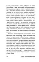 Нечистая, неведомая и крестная сила — фото, картинка — 58