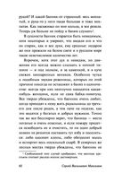 Нечистая, неведомая и крестная сила — фото, картинка — 60