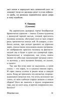 Нечистая, неведомая и крестная сила — фото, картинка — 61
