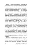 Нечистая, неведомая и крестная сила — фото, картинка — 62