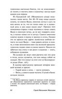 Нечистая, неведомая и крестная сила — фото, картинка — 64