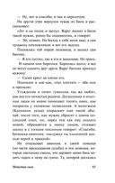 Нечистая, неведомая и крестная сила — фото, картинка — 65