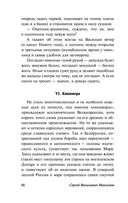 Нечистая, неведомая и крестная сила — фото, картинка — 66