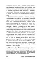 Нечистая, неведомая и крестная сила — фото, картинка — 68