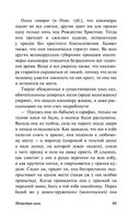 Нечистая, неведомая и крестная сила — фото, картинка — 69