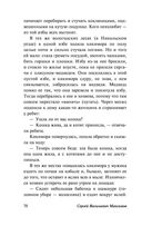 Нечистая, неведомая и крестная сила — фото, картинка — 70