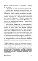 Нечистая, неведомая и крестная сила — фото, картинка — 71