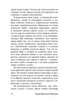 Нечистая, неведомая и крестная сила — фото, картинка — 72