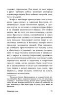 Нечистая, неведомая и крестная сила — фото, картинка — 73