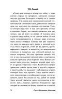 Нечистая, неведомая и крестная сила — фото, картинка — 74