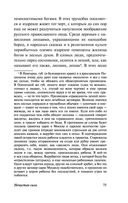 Нечистая, неведомая и крестная сила — фото, картинка — 75