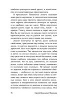 Нечистая, неведомая и крестная сила — фото, картинка — 76