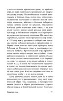 Нечистая, неведомая и крестная сила — фото, картинка — 77