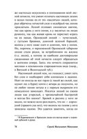 Нечистая, неведомая и крестная сила — фото, картинка — 78