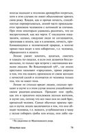 Нечистая, неведомая и крестная сила — фото, картинка — 79