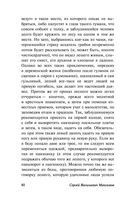 Нечистая, неведомая и крестная сила — фото, картинка — 80
